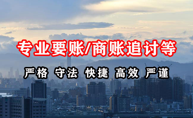 港南收账公司